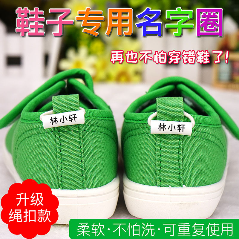 鞋子专用名字圈防水名字贴刺绣幼儿园贴纸儿童宝宝姓名贴牌扣定制,个性定制/设计服务/DIY,贴纸/名字条,淘宝优惠券,粉丝福利购,淘宝优惠卷