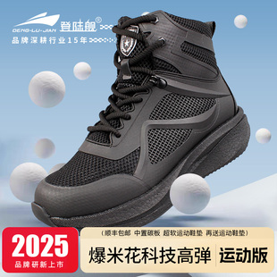 登陆舰魔改作战靴夏季作训靴男超轻碳板透气特训保安鞋训练战术靴