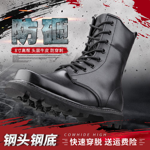 新式钢头作战靴防砸防穿刺