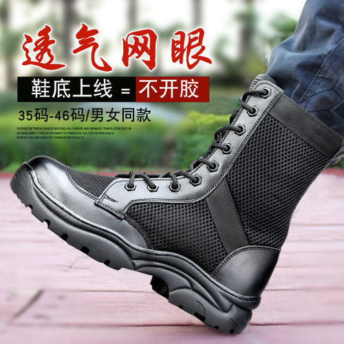 登陆舰夏季作战训靴保安靴子