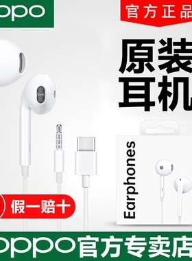 OPPO耳机原装正品半入耳式Findx Reno11/10/9/8手机TypeC有线耳机