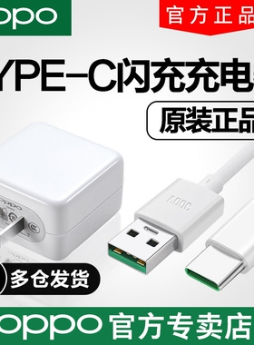 OPPO原装闪充充电器头oppoR17 Reno闪充充电头reno4se reno5 reno6 reno7手机通用findx2超闪pro原配充电器