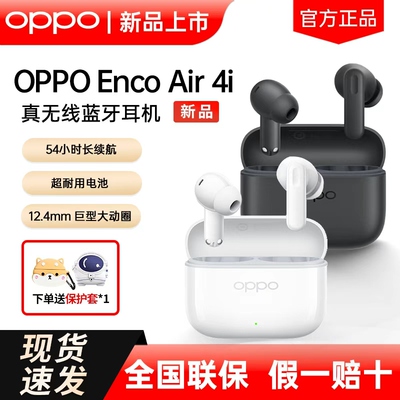 OPPOEncoAir4i蓝牙耳机原装