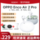 运动防水降噪耳机oppoair2pro air2 Pro入耳式 OPPO蓝牙耳机enco