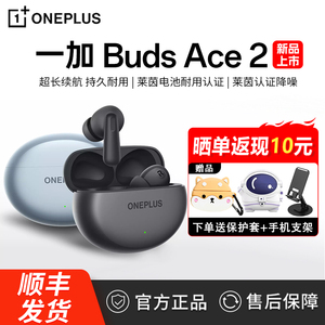 一加Buds Ace 2真无线蓝牙耳机入耳式ONEPLUS buds ace2蓝牙耳机