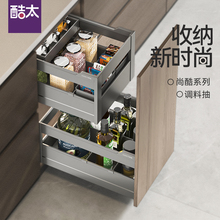 酷太厨房调味拉篮抽屉式厨柜抽屉收纳调料橱柜开门式调味篮尚酷抽