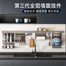 酷太厨房置物架多功能壁挂式 调料架墙面挂架壁挂家用收纳架子