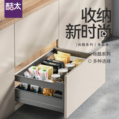 酷太橱柜拉篮抽屉式零食柜拉篮食品储物篮厨房收纳设计尚酷抽