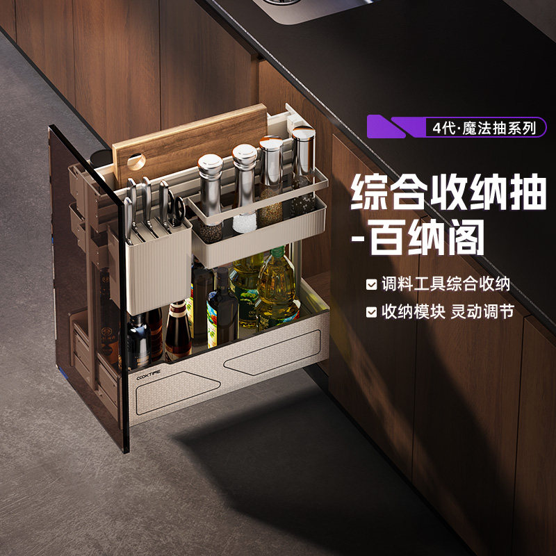 酷太厨房拉篮橱柜百纳阁调料篮双层抽屉式内置收纳碗碟调味品架子