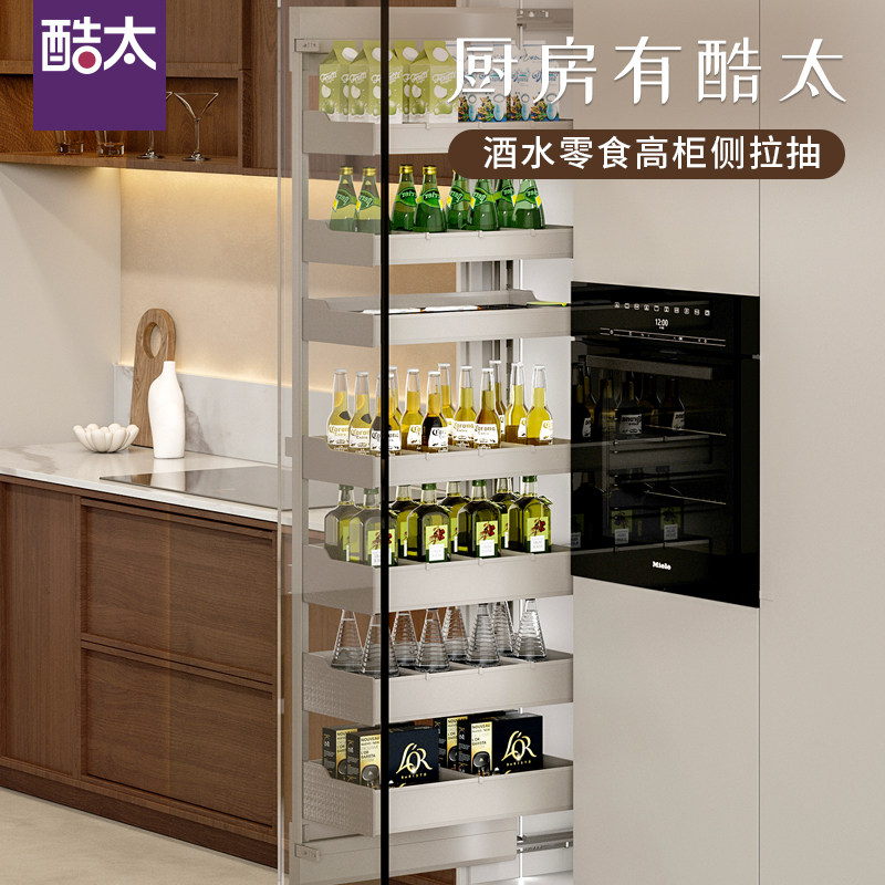 酷太厨房高柜拉篮七层中枢阁窄柜调料抽屉式柜内铝合金收纳置物架,家装主材,拉篮,淘宝优惠券,粉丝福利购,淘宝优惠卷