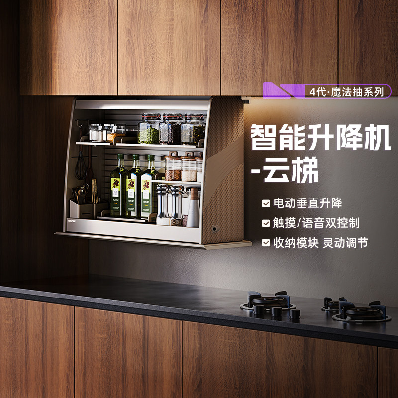 酷太厨房收纳电动升降机拉篮高柜吊柜智能垂直橱柜上碗碟调料拉篮