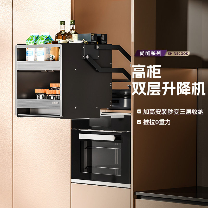酷太厨房吊柜拉篮电器高柜收纳升降机厨房橱柜上高柜碗碟调料拉篮