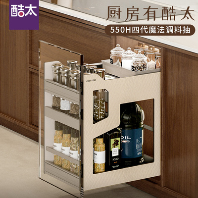 酷太调料拉篮厨房橱柜四代调料篮抽屉式内置收纳篮调味品拉篮改造