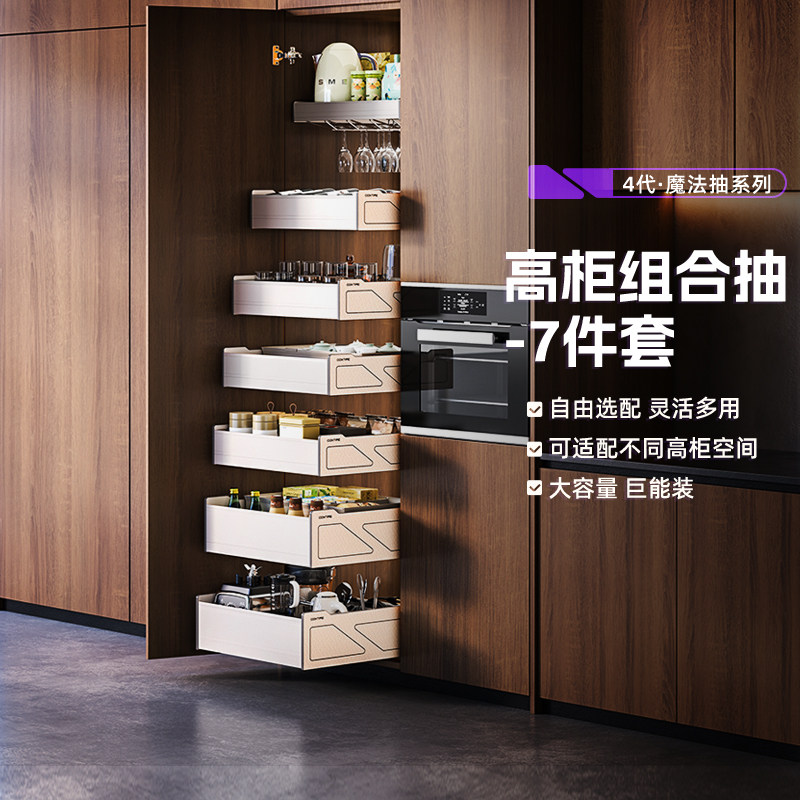 酷太高柜拉篮厨房食品收纳橱柜高柜电器收纳工具收纳篮红酒收纳抽
