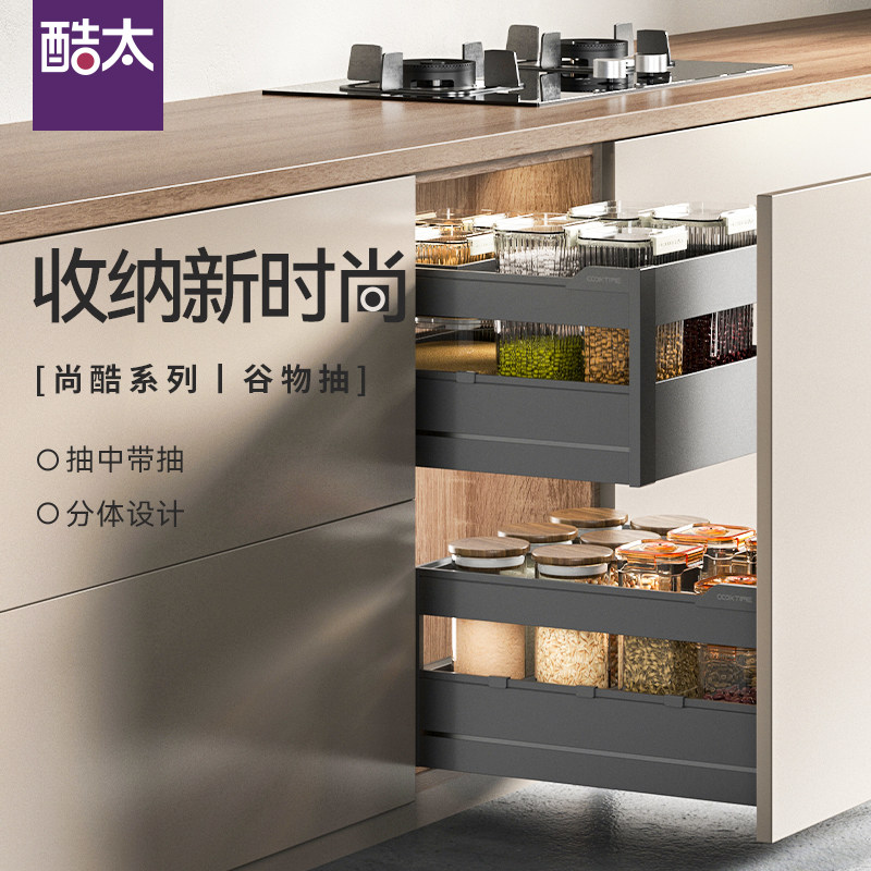 酷太谷物拉篮厨房橱柜抽屉式双层米箱开门式杂粮收纳厨房收纳设计,家装主材,拉篮,淘宝优惠券,粉丝福利购,淘宝优惠卷