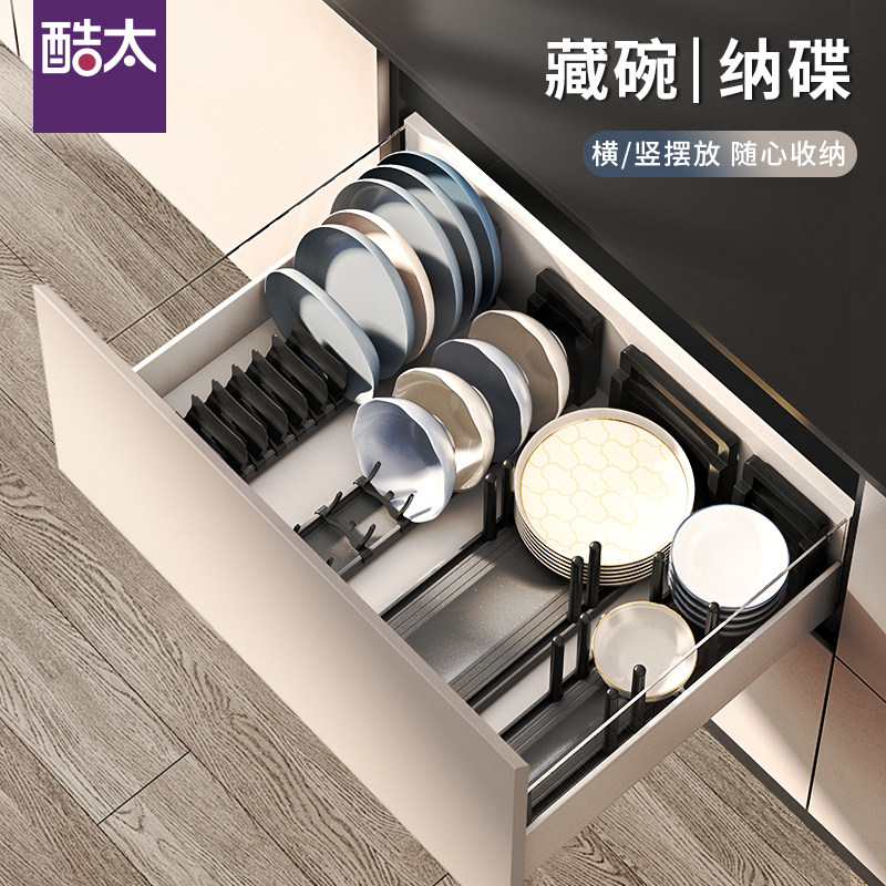 酷太抽屉碗碟架厨房碗架收纳分隔置物架柜内碗碟碗盘内置沥水碗架