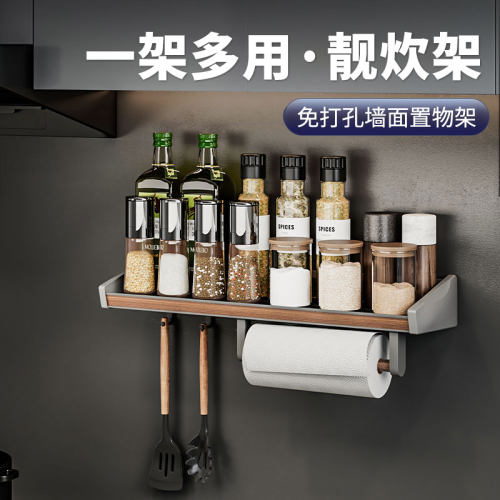壁挂免打孔厨房置物架酷太