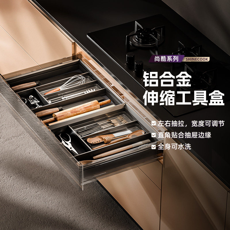 酷太厨房抽屉收纳餐具收纳盒厨具筷勺刀叉伸缩分隔盒置物架收纳架