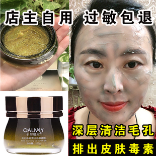 卡尔曼尼毛孔净澈清洁冰晶啫喱深层清洁疏通毛孔清油净化去黄