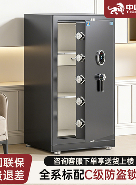 【2025新款】虎牌CSP认证防盗家用保险柜3C国标首饰收纳大容量100/120/150指纹密码WIFI解锁夹万一体保险箱