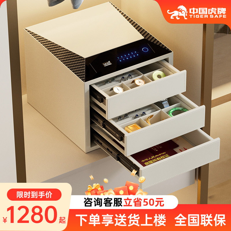 虎牌首饰防盗指纹智能保险柜图片