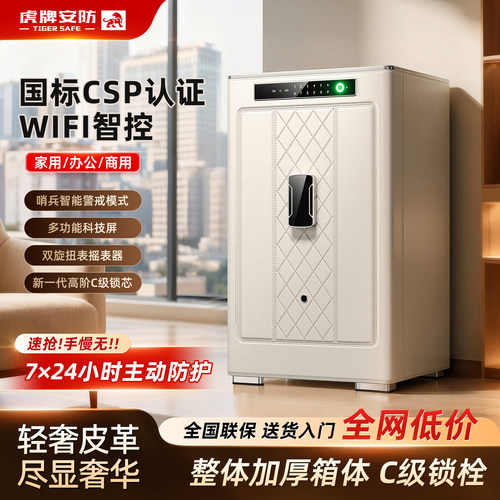 国标认证商用3C防盗小型智能新款