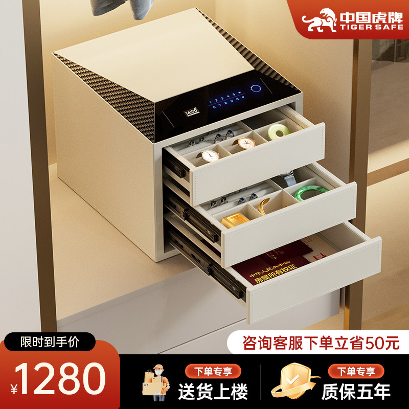 虎牌家用小型指纹密码防盗保险柜图片