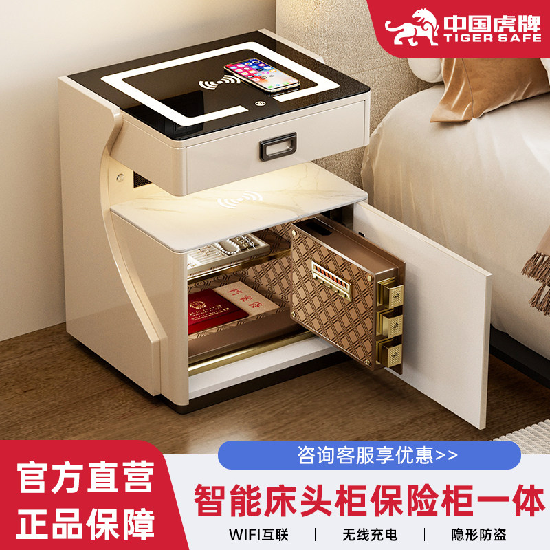 虎牌床头柜保险箱一体抽屉式指纹密码智能WiFi开启双无线充电家庭保险箱2025新款轻奢奶油风卧室床边柜带音响