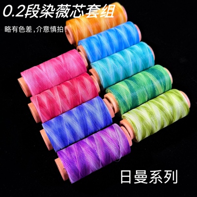 0.2段染薇芯蜡线220m/卷