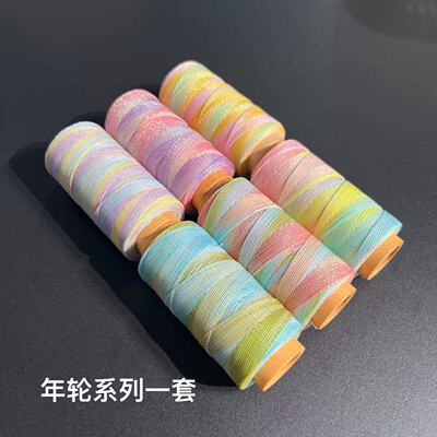 0.3/0.4年轮系列小卷星空段染蜡线