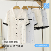 家居服睡衣可外 轻奢冰丝睡衣女甜美可爱丝绸翻领短袖 春夏季 新款