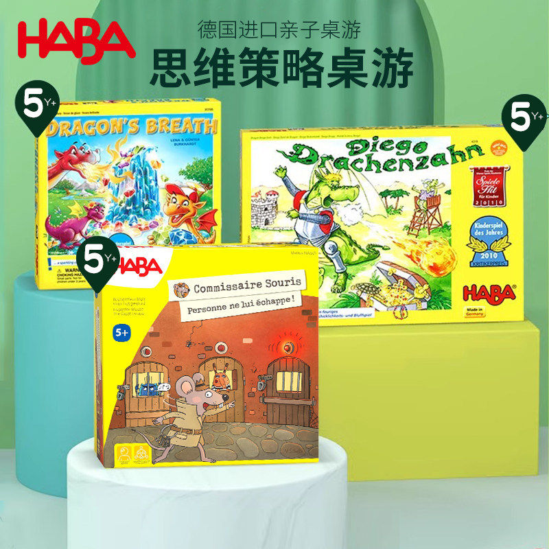 【5岁推荐】德国HABA桌游神龙吐息犀牛英雄敲击时刻恐龙迭戈玩具