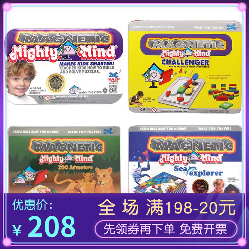 美国Mighty Mind磁力拼图入门基础 儿童益智玩具早教智力开发磁性在类目 玩具/童车/益智/积木/模型, 串珠/拼图/配对/拆装/敲打玩具, 拼图/拼板中 - 来自Buy2taobao.com提供专业的淘宝代购服务