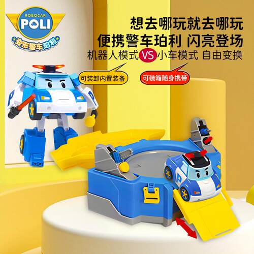 韩国ROBOCAR POLI变形警车珀利机器人便携玩具车套装出行小礼物品