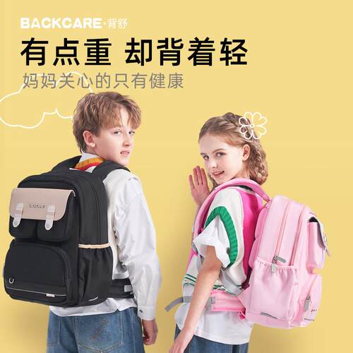 荷兰BACKCARE小学生减负书包1-6年级轻量护脊双肩背包一年级礼物