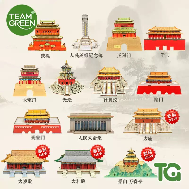 TeamGreen中轴线建筑北京天坛端门榫卯积木玩具立体模型木质拼图图片