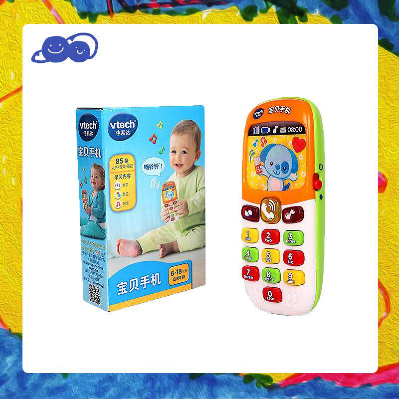 伟易达宝贝手机儿童玩具宝宝婴幼儿仿真双语小孩益智音乐电话可咬
