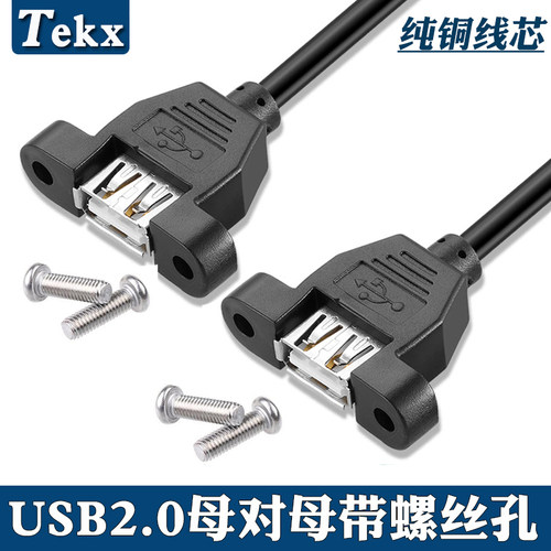 纯铜芯双层屏蔽带耳朵可锁定在机箱，配螺丝