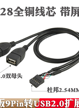纯铜线芯USB延长线泰科鑫可固定