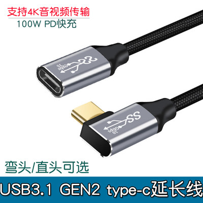 type-c手机平板电脑延长线4KGEN2