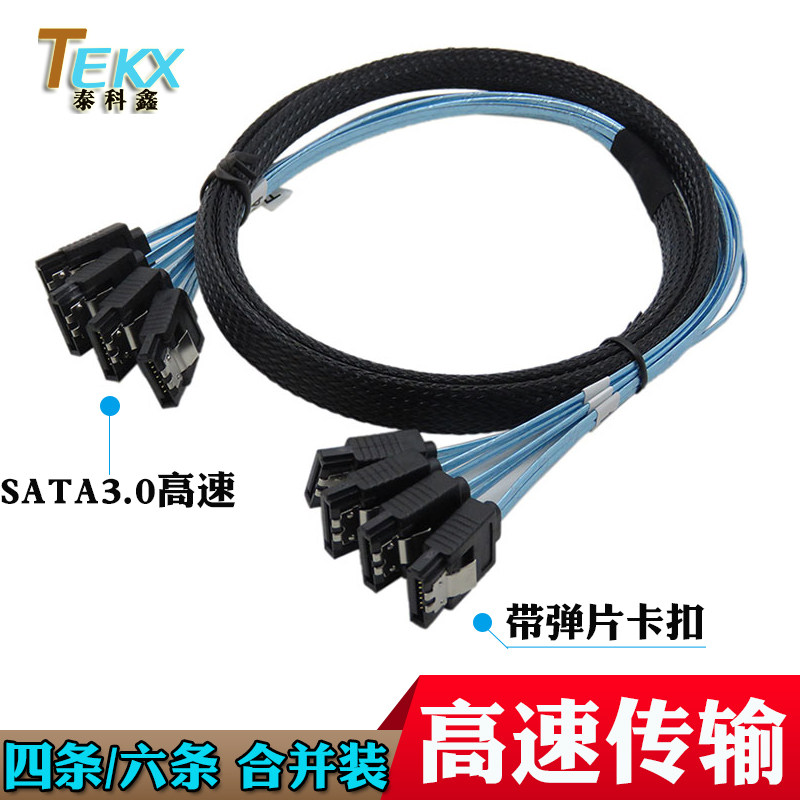 服务器 双通道SATA3.0数据线 高速串口硬盘SATA3 6Gbps 4条/6条装