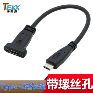 type c延长线type c公转母数据线带挡板安卓type USB3.1公母头转接线 高速USB3.1 USB3.1延长数据线type