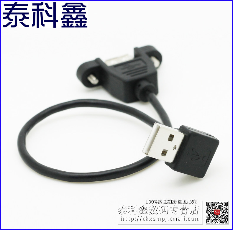 Prolongateur USB - Ref 442270 Image 5