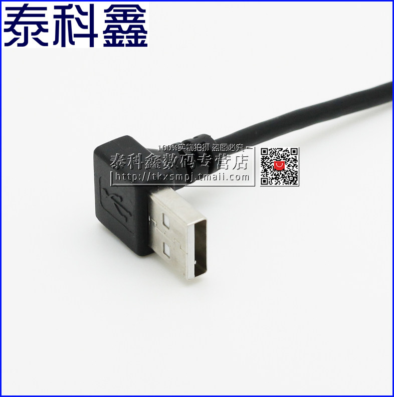 Câble extension USB - Ref 442271 Image 4