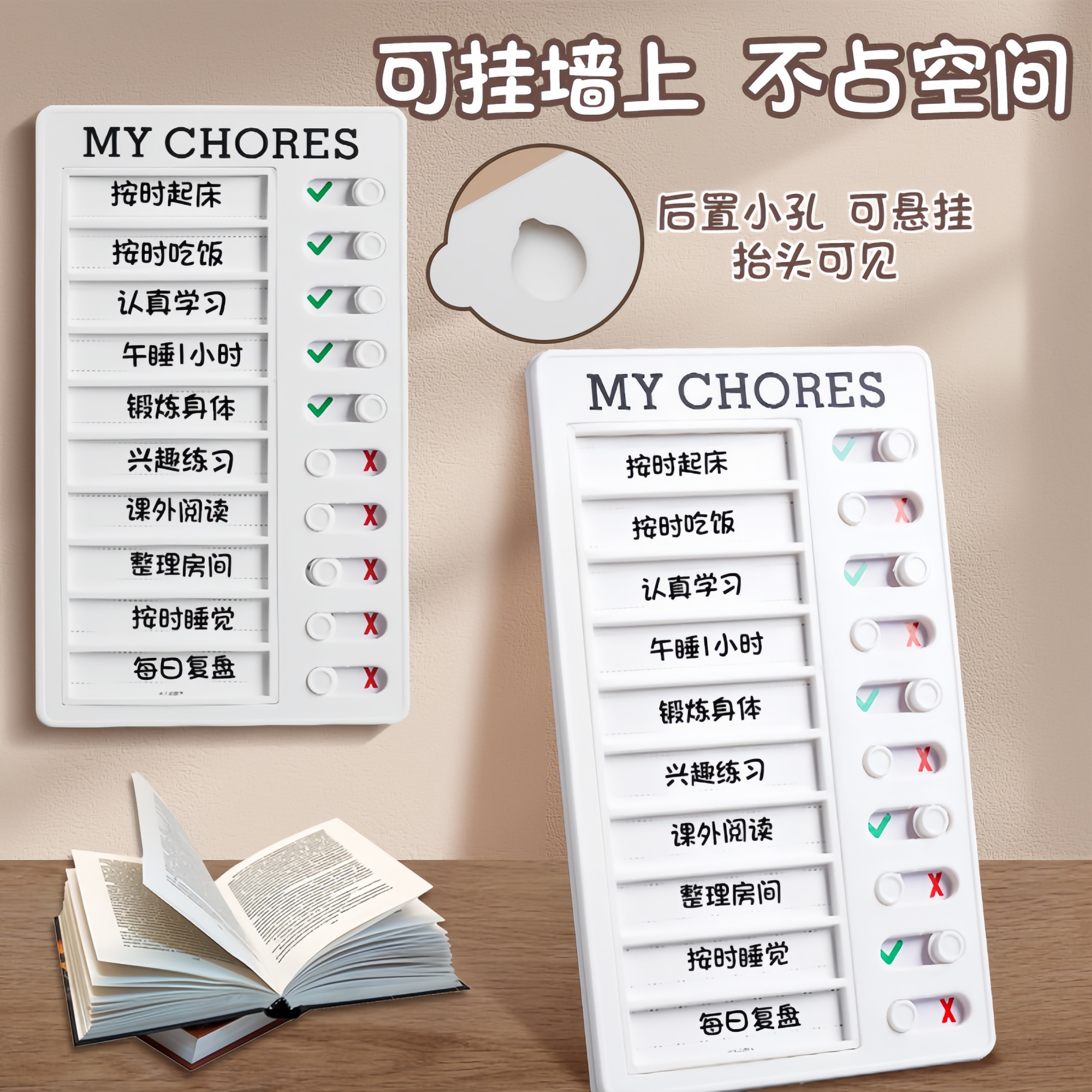 自律打卡器每日任务清单可循环用高颜值不占空间可挂墙时间管理器