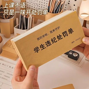 学生违纪处罚单存根版 违反纪律欠条单学校奖罚单违反纪律记录本子
