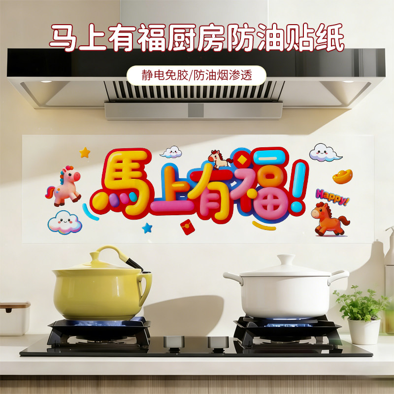 厨房静电免胶防油贴纸秒贴秒撕
