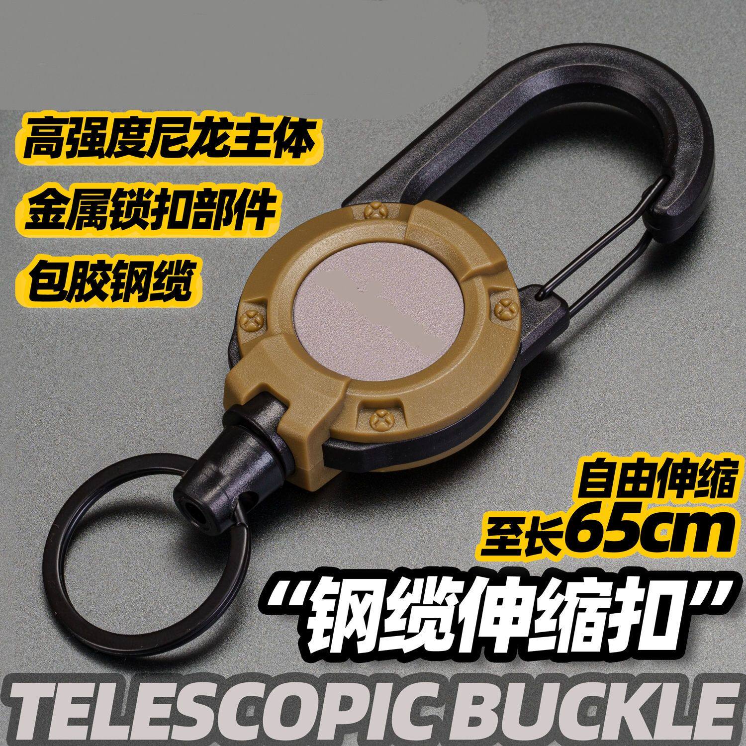 户外野营战术易拉扣伸缩扣