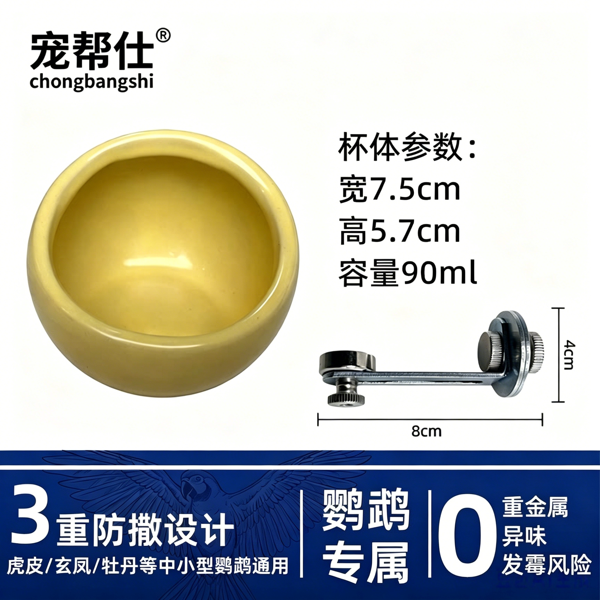 宠帮仕陶瓷鸟食碗手动喂食器通用鹦鹉虎皮玄凤可水洗鹦鹉专用宠物