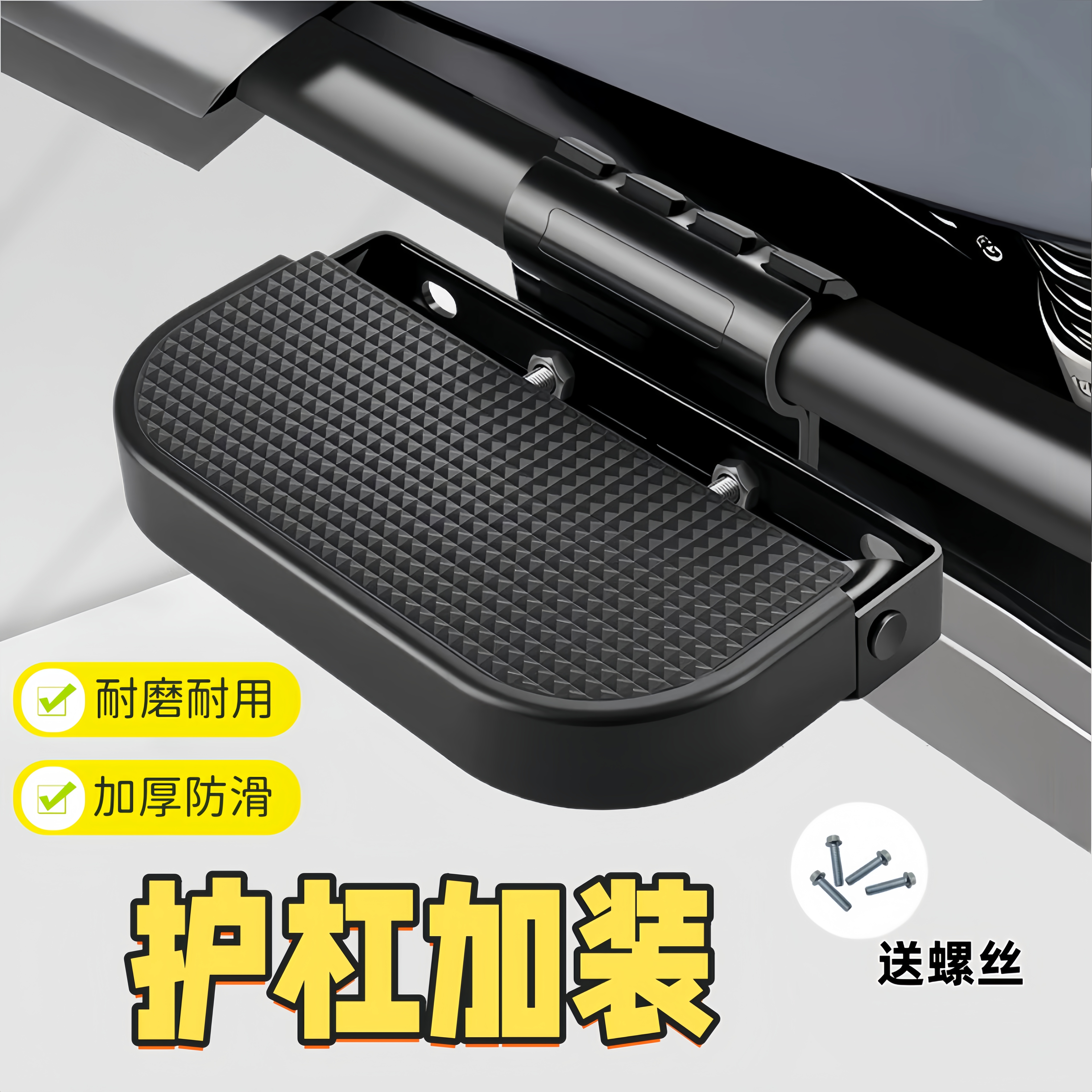 无型号M95C护杠调节搁脚